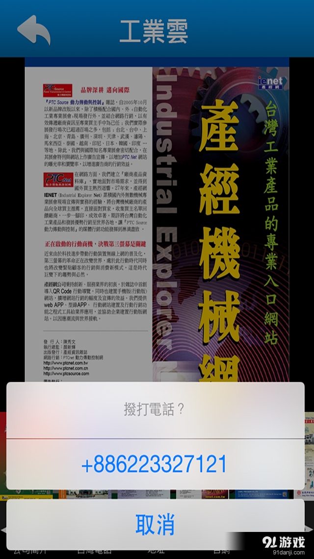 工業(yè)雲(yún)4