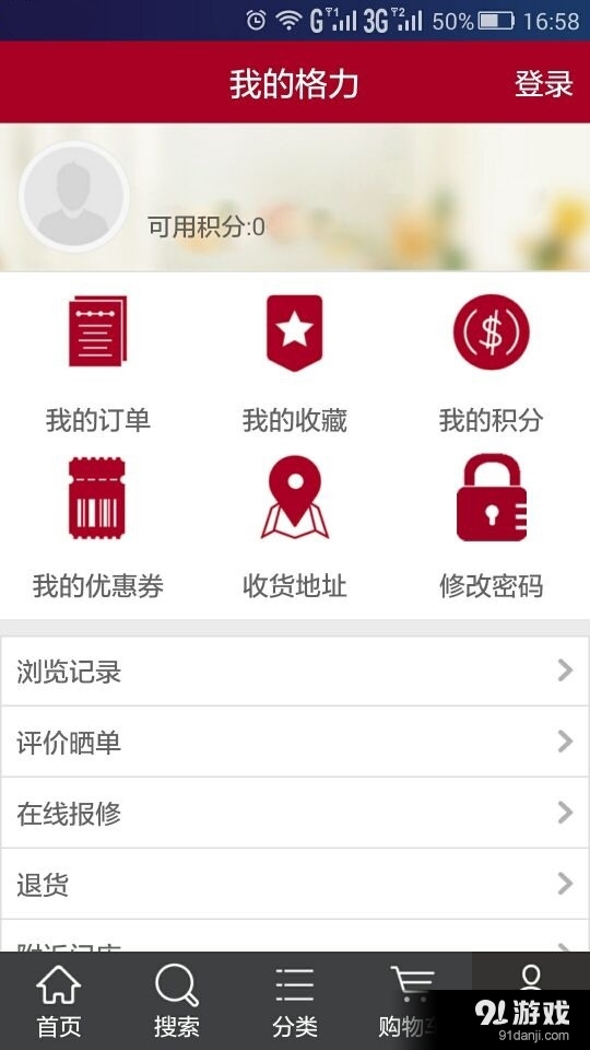 格力商城4