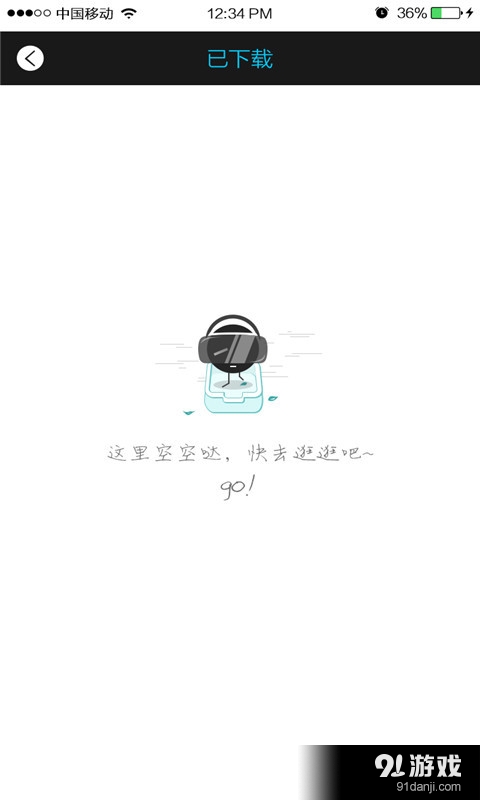 藍(lán)光VR大師4