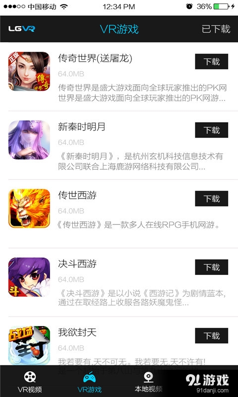 藍(lán)光VR大師2