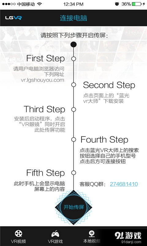 藍(lán)光VR大師3