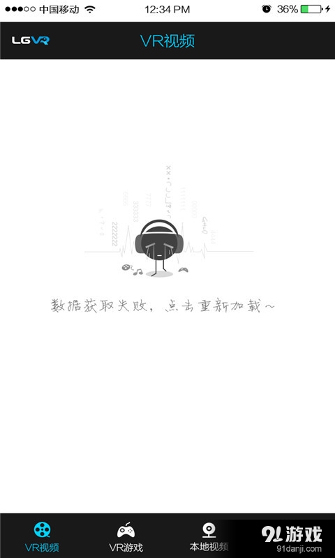 藍(lán)光VR大師5