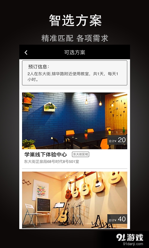 學巢4