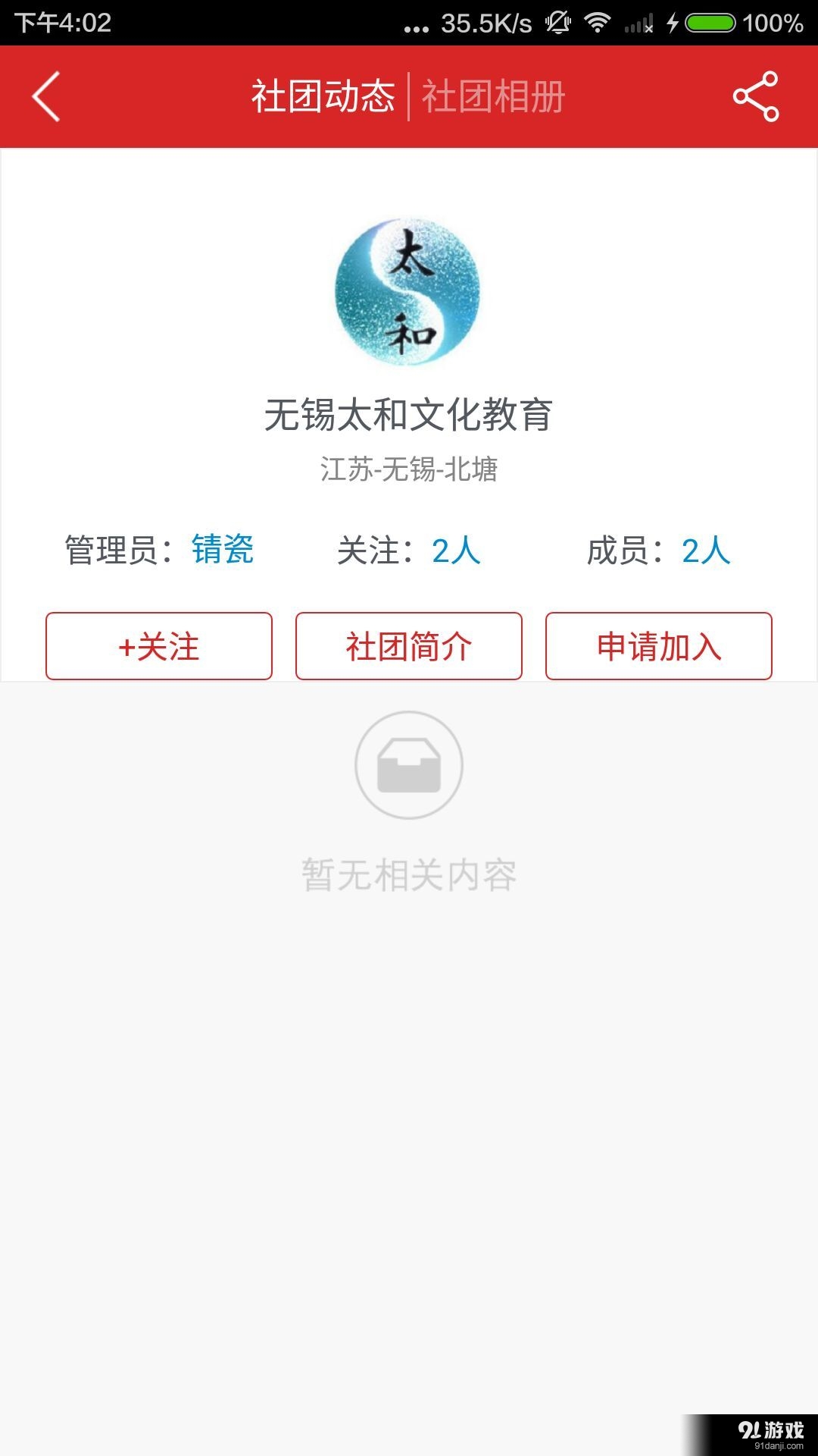 好日子4