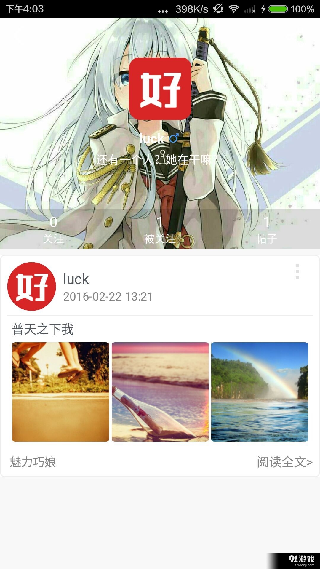 好日子1