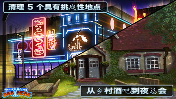 男廁所戰(zhàn)爭4