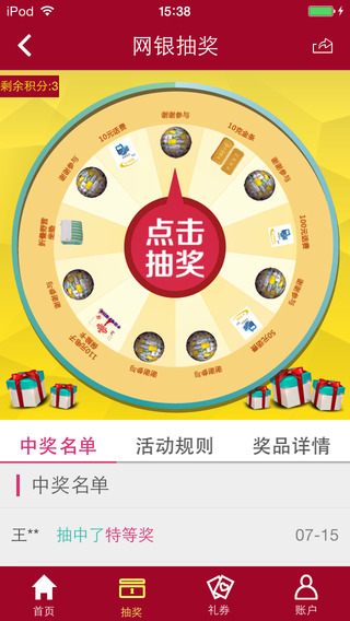 歡樂有獎(jiǎng)2