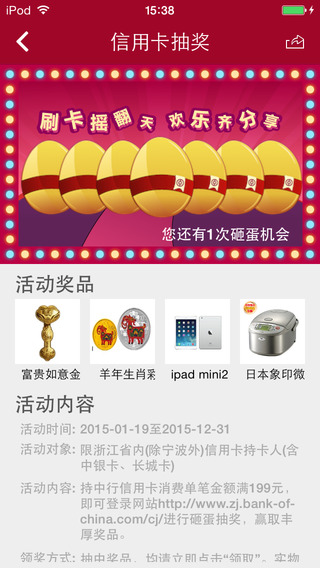 歡樂有獎(jiǎng)3