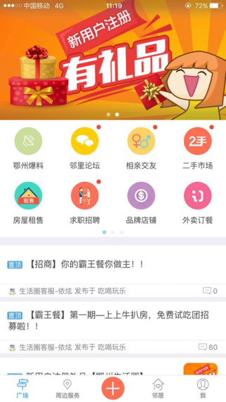 鄂州生活圈1