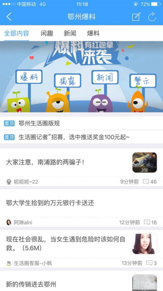鄂州生活圈2
