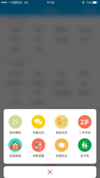 鄂州生活圈4