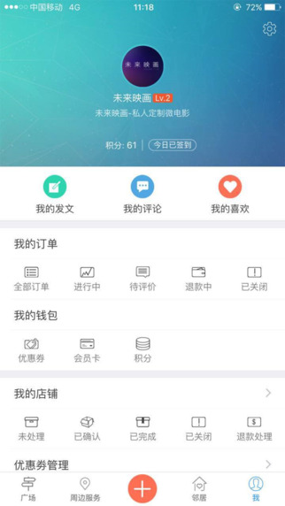 鄂州生活圈3