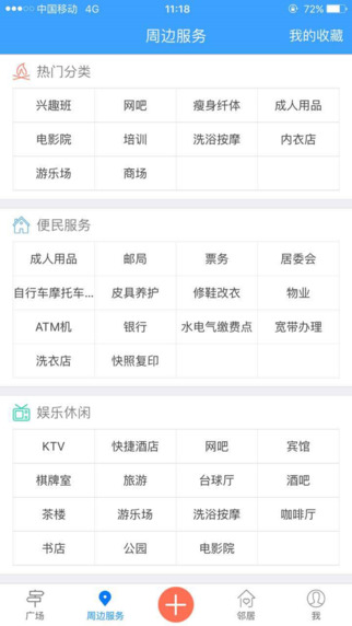 鄂州生活圈5