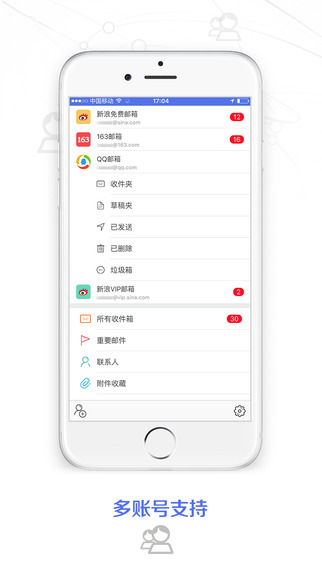 新浪郵箱1