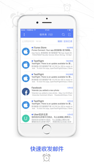 新浪郵箱2