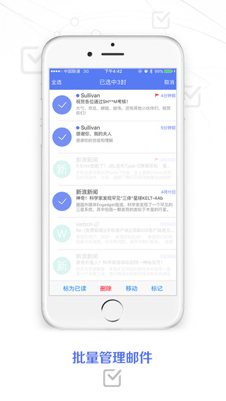 新浪郵箱5