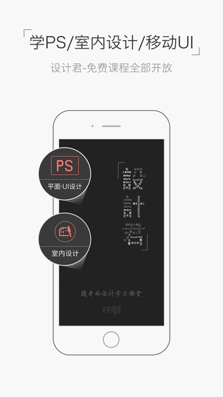 設(shè)計(jì)君1