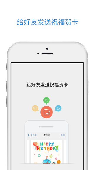 QQ郵箱手機(jī)版1