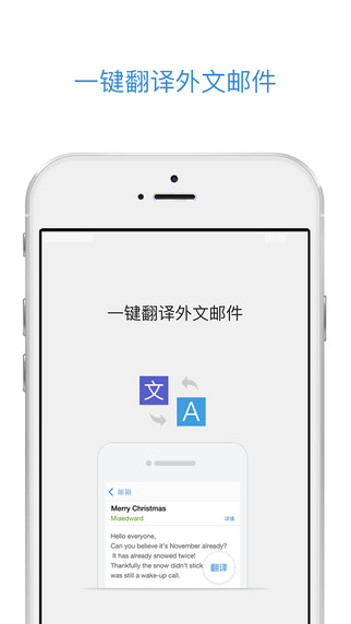 QQ郵箱手機(jī)版3