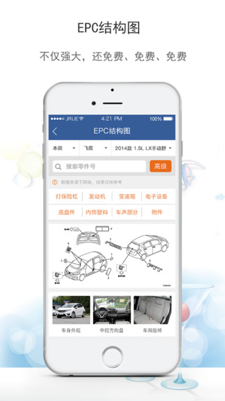 汽修寶4