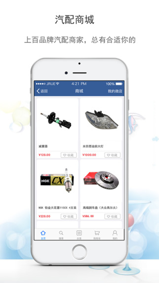 汽修寶2