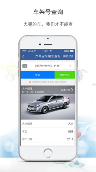 汽修寶5