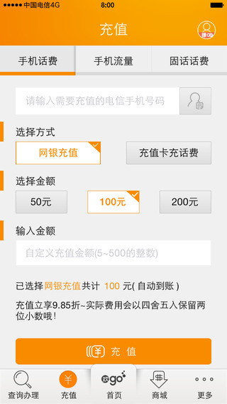 歡go客戶端3