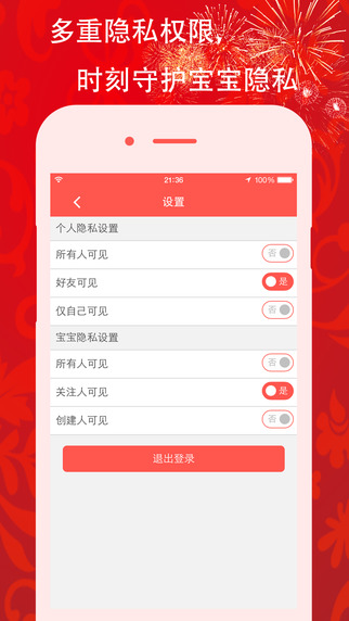 寶媽窩3
