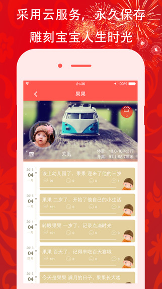 寶媽窩4