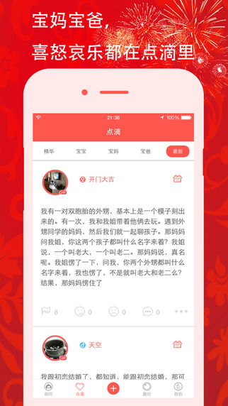 寶媽窩5