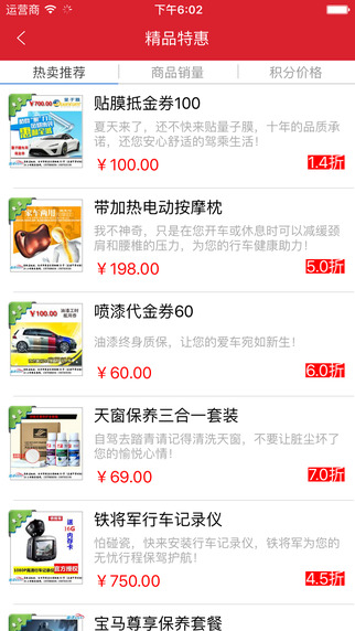 臺州車務(wù)通3
