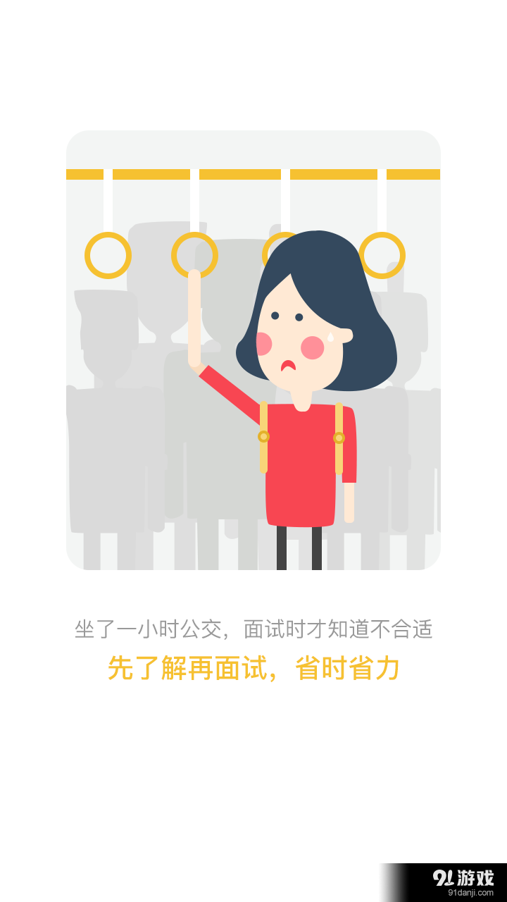 寧夏直聘3