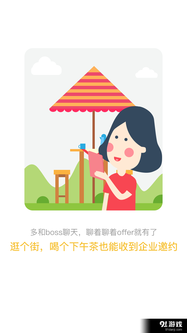 寧夏直聘4