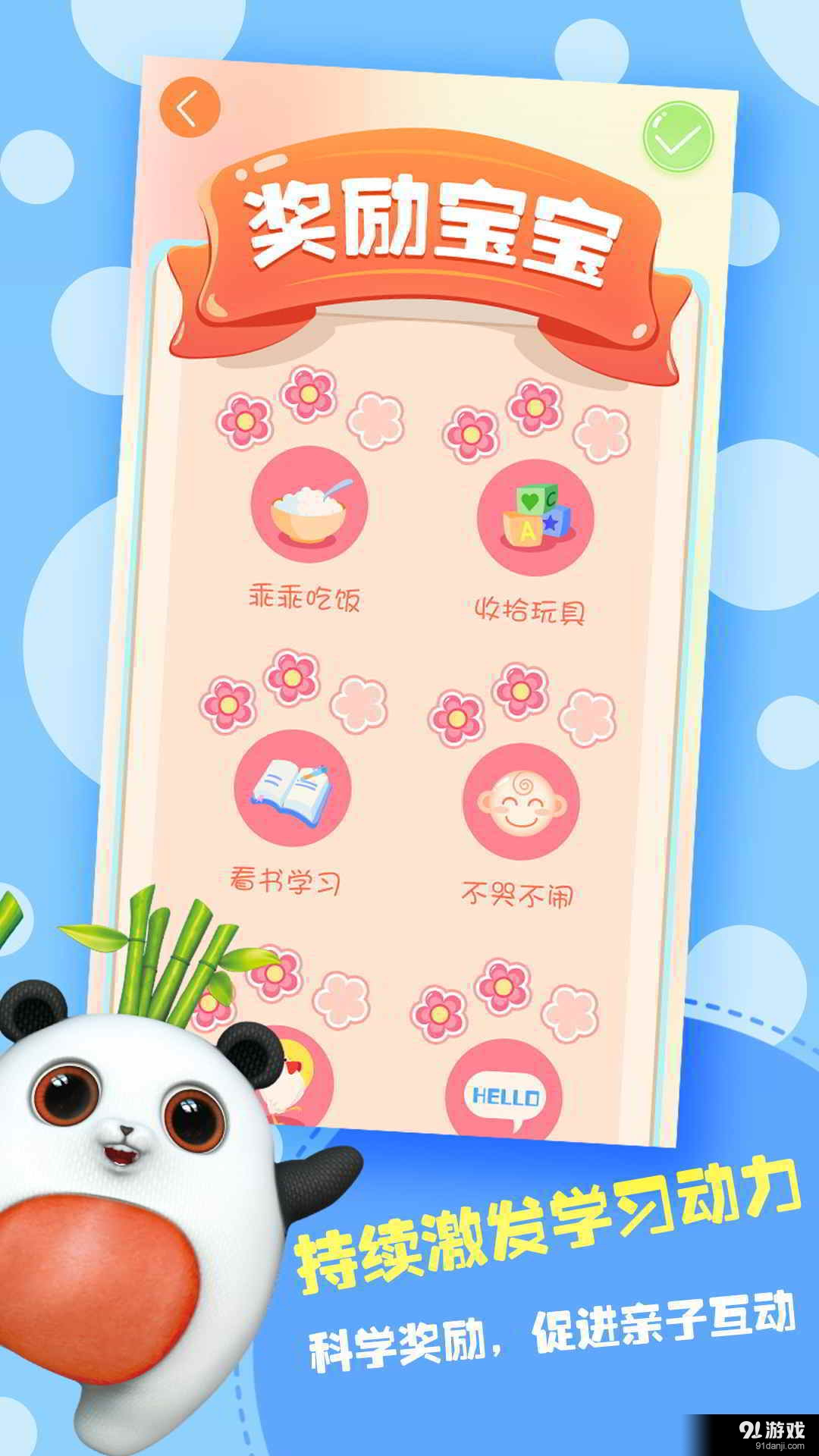 IQ寶寶5