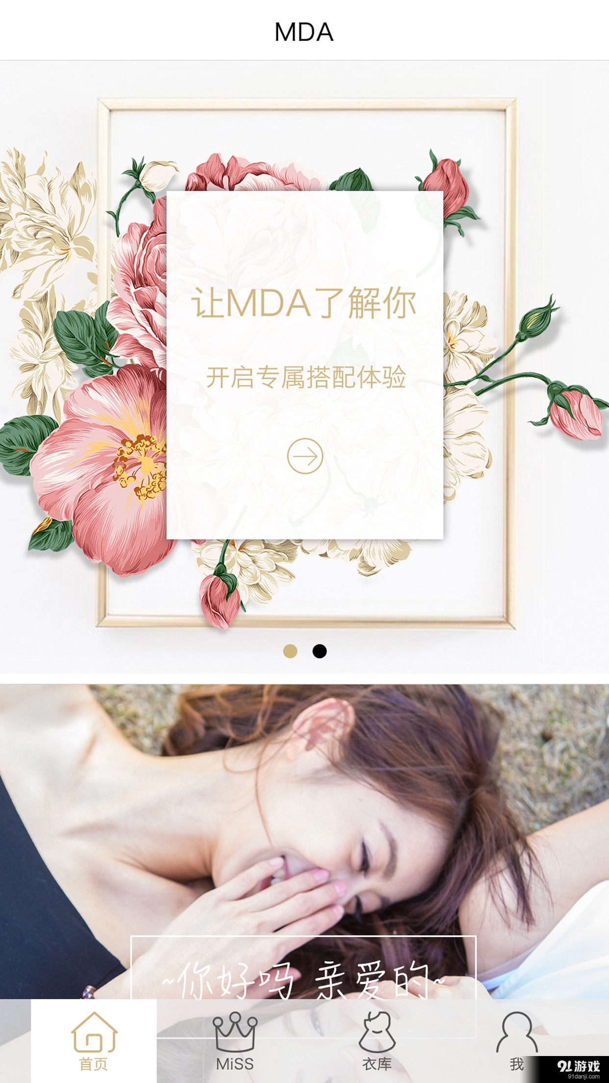 MDA2