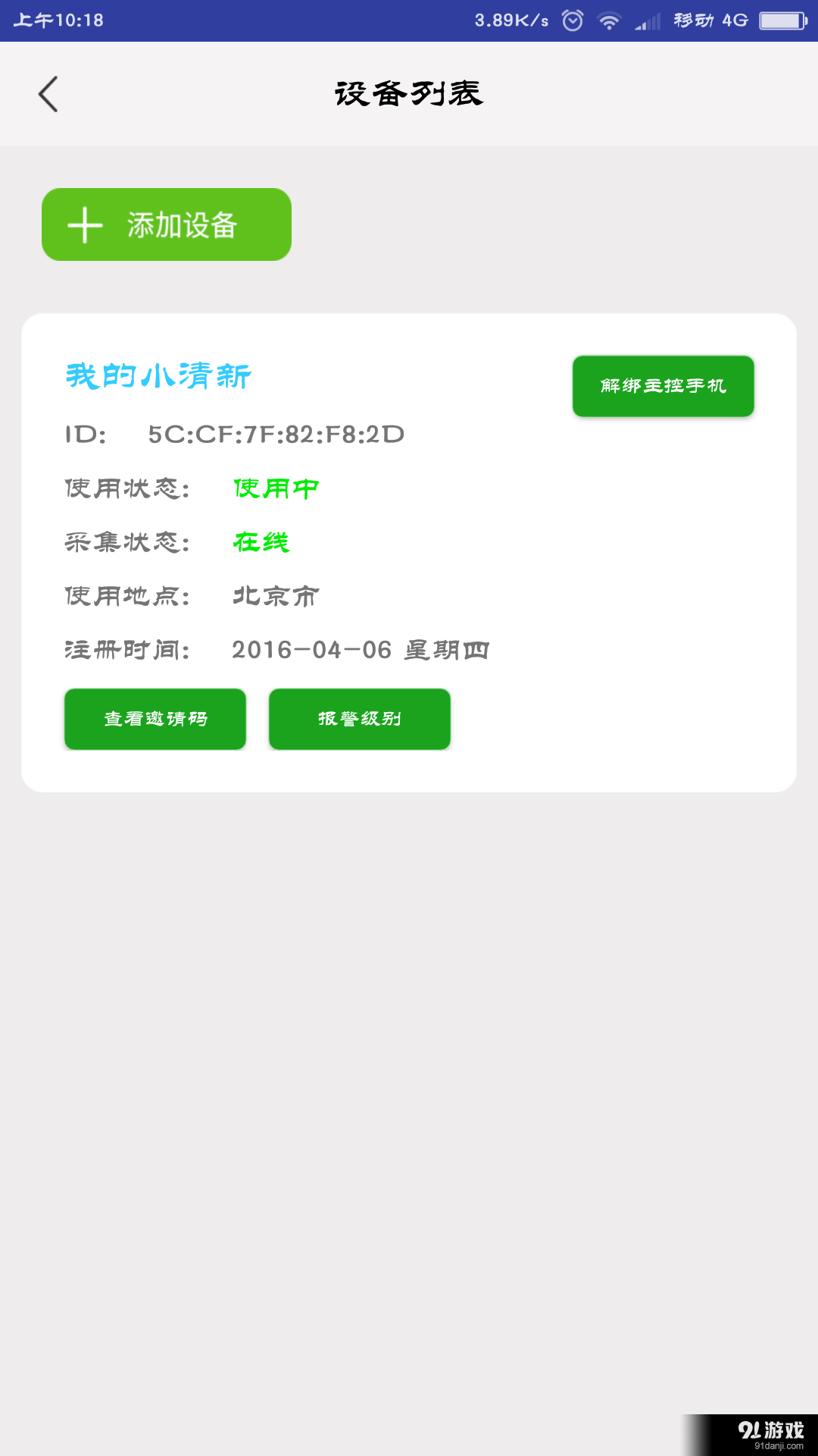 家庭小清新4