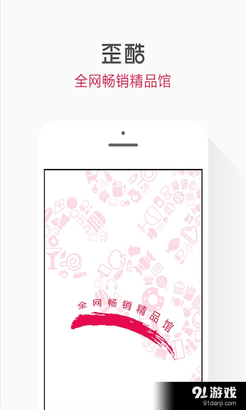 歪酷1