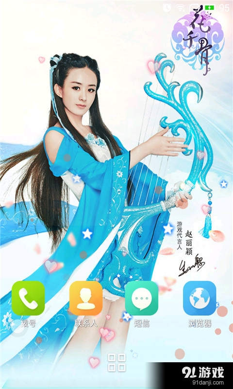 花千骨23