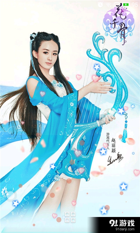 花千骨22