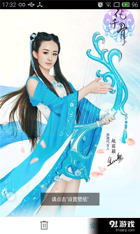 花千骨21