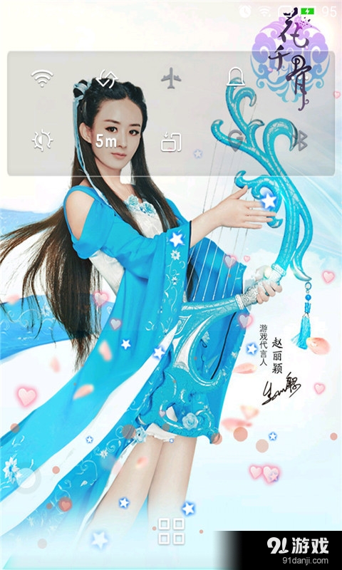 花千骨24