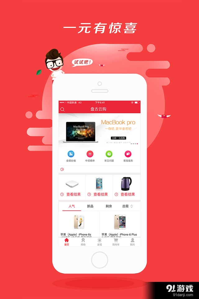 盤古云購(gòu)1