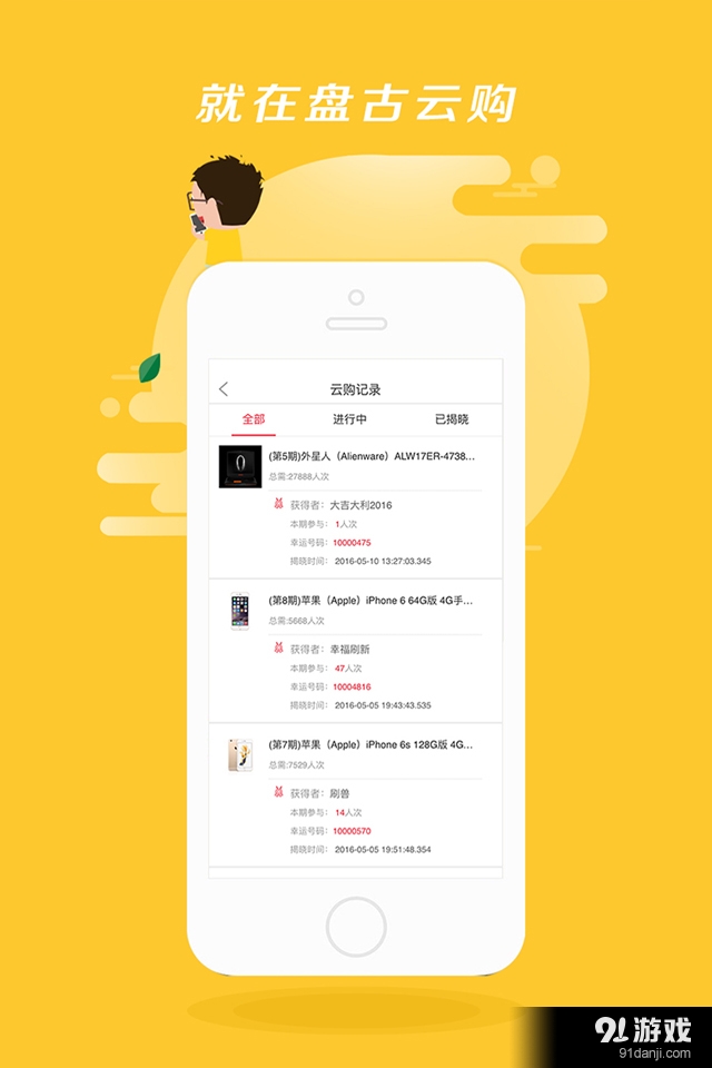 盤古云購(gòu)2