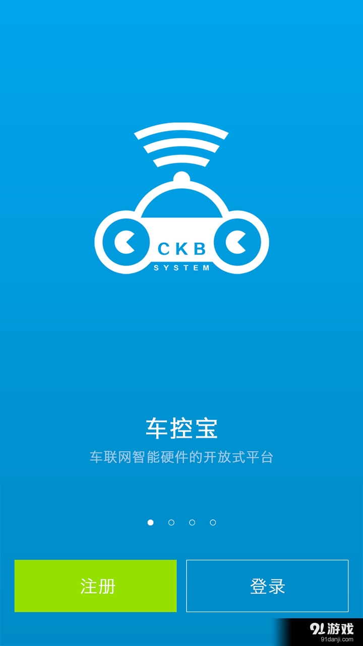 車控寶1