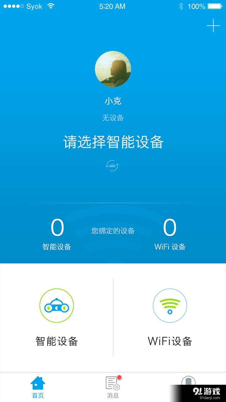 車控寶2