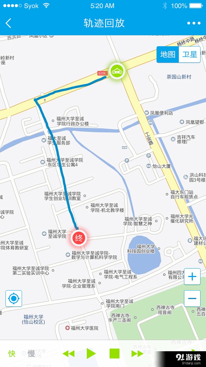 車控寶4