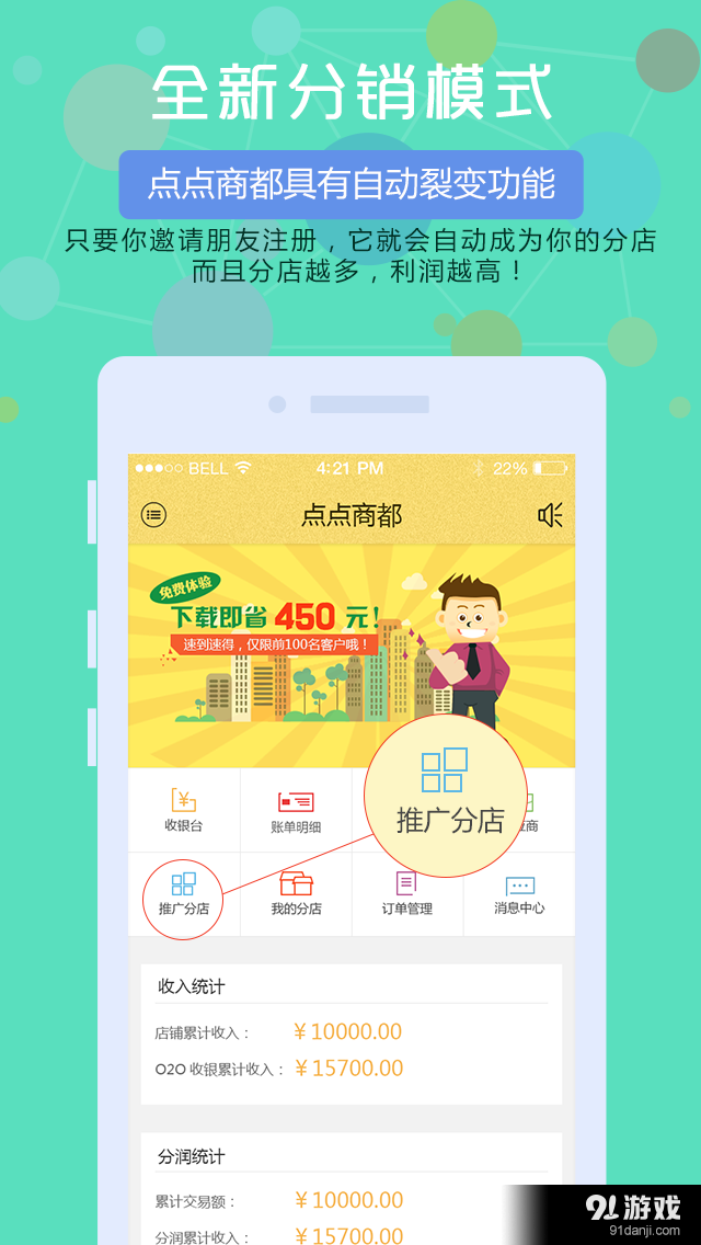 點(diǎn)點(diǎn)商都1