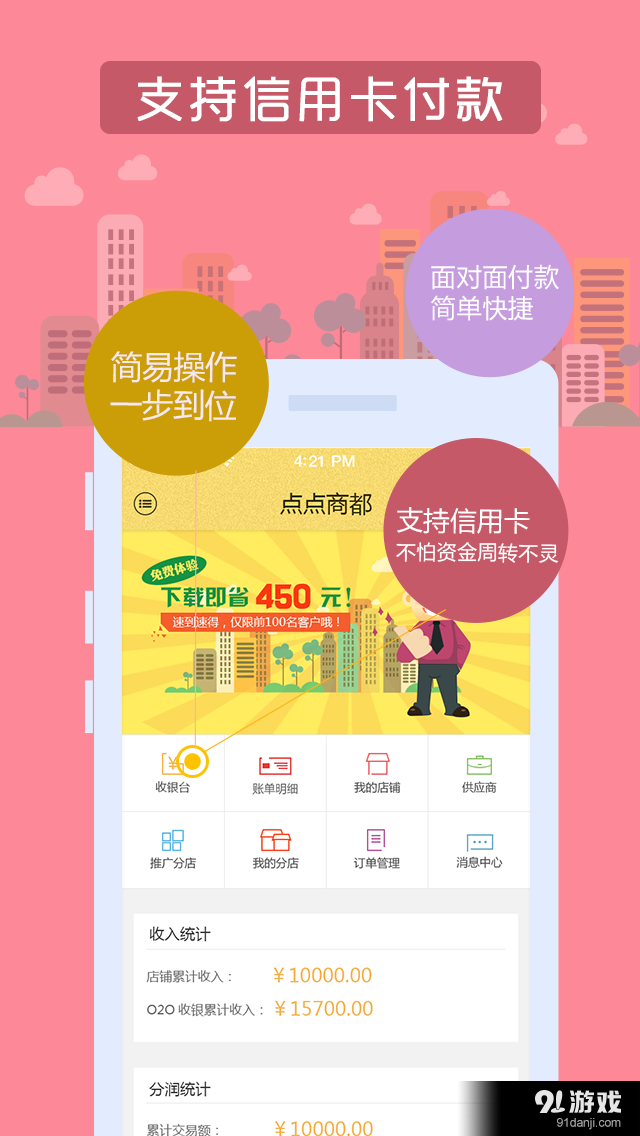 點(diǎn)點(diǎn)商都3