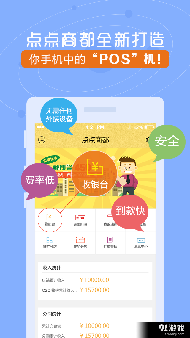 點(diǎn)點(diǎn)商都4