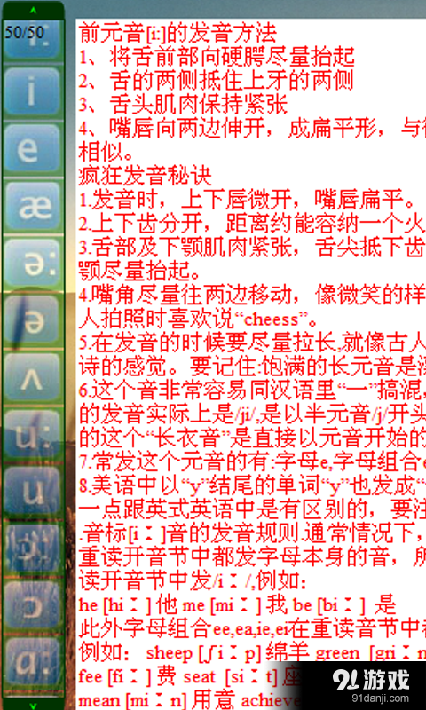 美音訓(xùn)練2